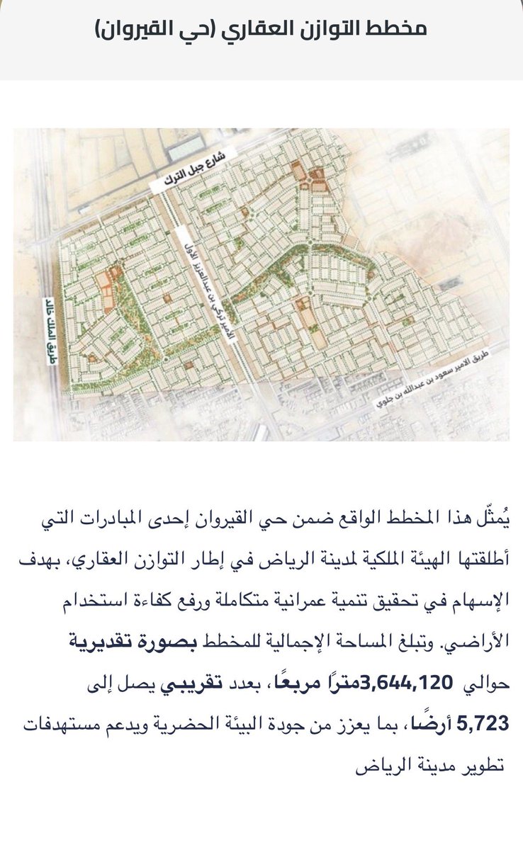 abdo3838's tweet photo. إذا تم قبولك في برنامج #التوازن_العقاري لا تفوت فرصة الشراء : 

مثال : حي #القيروان 

-سعر المتر²           : 1500﷼ 
-مساحة الأرض     : 300 م²
-القيمة الإجمالية : 450,000﷼

مدة السداد  3️⃣ سنوات فقط وعلى 7️⃣ دفعات :

1️⃣ 20%      90,000 ﷼
2️⃣ 20%      90,000 ﷼
3️⃣ 25%         112,500 ﷼
4️⃣ 15%        67,500 ﷼
5️⃣ 10%      45,000 ﷼
6️⃣ 5%         22,500 ﷼
7️⃣ 5%         22,500 ﷼

✅ ملاحظة مهمة:

الدفعة الأولى تُسدد خلال 60 يوم من توقيع العقد، وباقي الدفعات مرتبطة بمراحل الإنجاز .