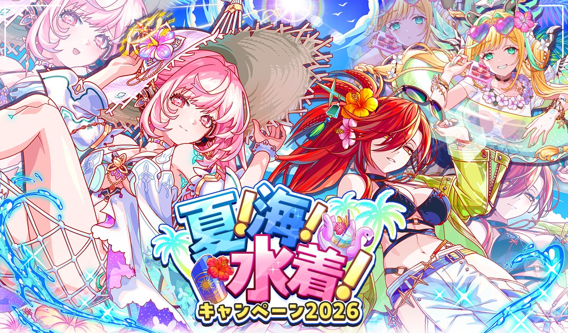 着払☆断捨離☆激レア☆フィーリング ミネソタ☆ポスター 🏖️「夏！海！水着！キャンペーン2026」開催🏖️ 🍹プレイで「ミライ