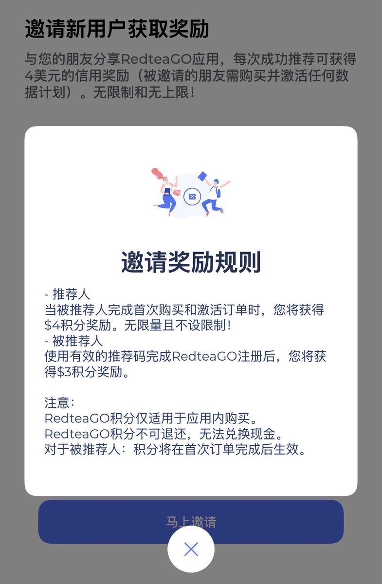 mstpiec2's tweet photo. RedteaGO 全球eSIM超好用！用我的邀请码注册直接送3刀余额！

出国旅行、出差、大陆漫游、海外上网再也不用换卡、不用怕天价漫游费啦～

RedteaGO 是什么？ 全球覆盖180+国家/地区的eSIM流量卡，落地就能用本地网络，价格实惠、安装简单、支持iPhone/安卓eSIM手机。
超简单领取3刀福利步骤：

1. 苹果/谷歌应用商店搜索下载「RedteaGO」App（或直接点链接：https://t.co/YimkRbv4xT）

2.注册时填写邀请码：MILL0087（或注册后点「我的」→「优惠码/Get Credits」输入，未填邀请码没有3刀福利哦

3.立即到账3刀余额！余额不可直接使用，需要先订购一个套餐激活，这里可以付款0.52刀买欧洲流量，也可以直接使用
u卡付款中国流量（目前中国地区仅支持国外卡）本质都是激活一个便宜套餐拿奖励

4.安装eSIM激活套餐，原生eSIM手机或者外置eSIM卡片即可

5.谷歌play和Apple store进行评价，截图给客服，大约赠送3-10刀，我拿了3刀

6.总结，至少白嫖6刀左右的奖励，而订购中国地区流量30天1g只需要1.8刀，订购完成续费可以直接使用国内方式充值余额🤫