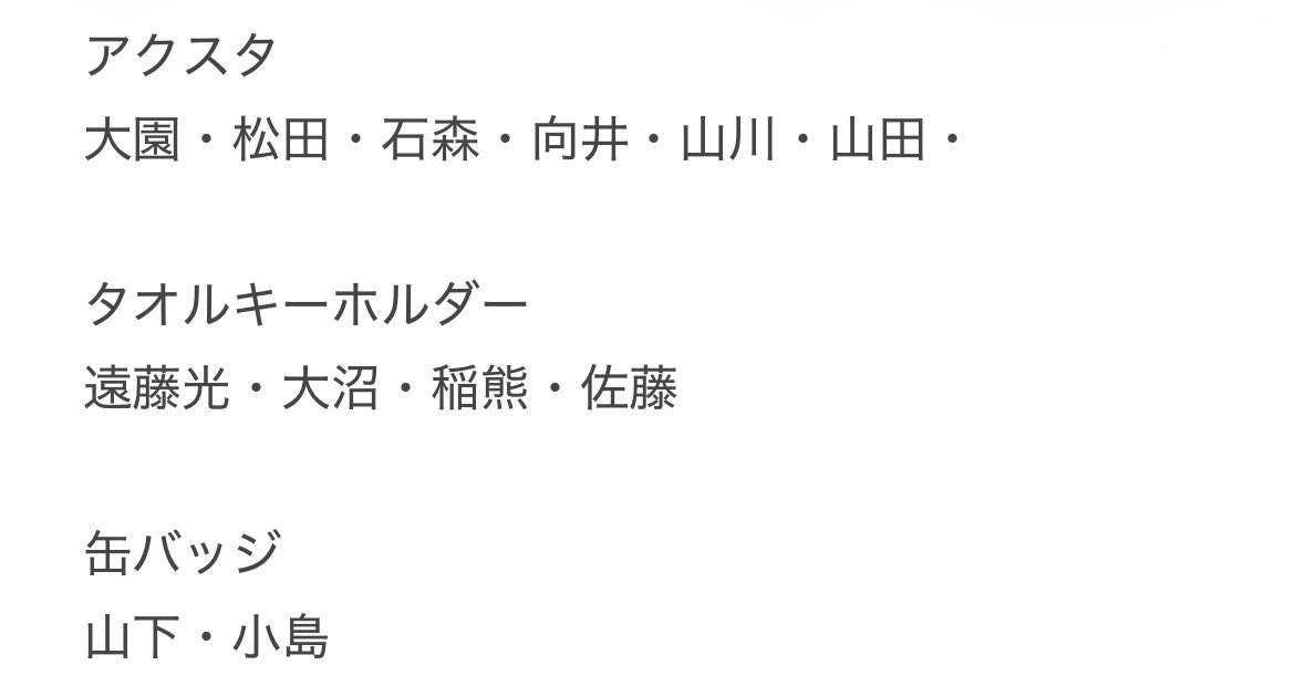 _lixfoz's tweet photo. 櫻坂　一番くじ

求)守屋　アクスタ（緩く）

譲)画像

なるべく推している方に渡って欲しいのでなんでも検討します。 https://t.co/ugoc8IGbe6