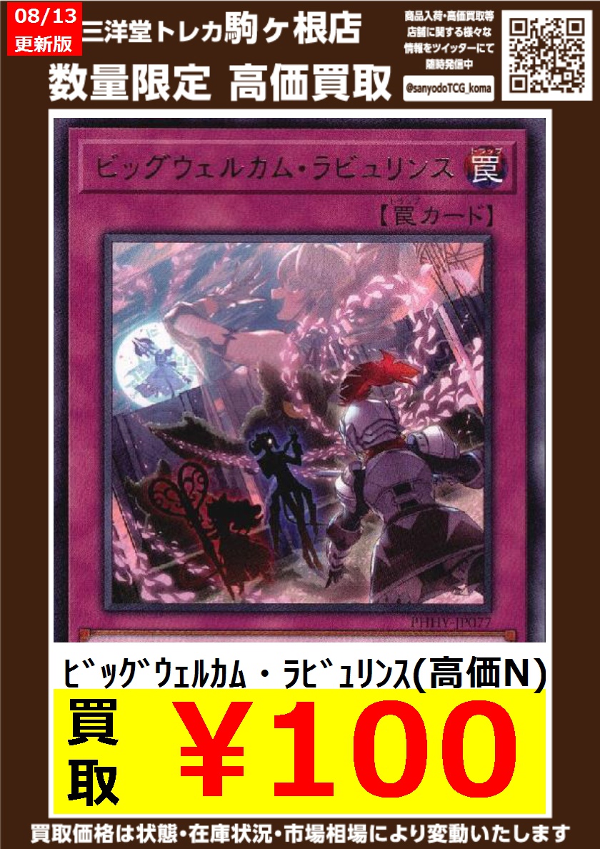 遊戯王 🌈高価買取情報更新③🌈 ドシドシお持ち込み下さい♬♪ 💫ﾋﾞｯｸﾞ