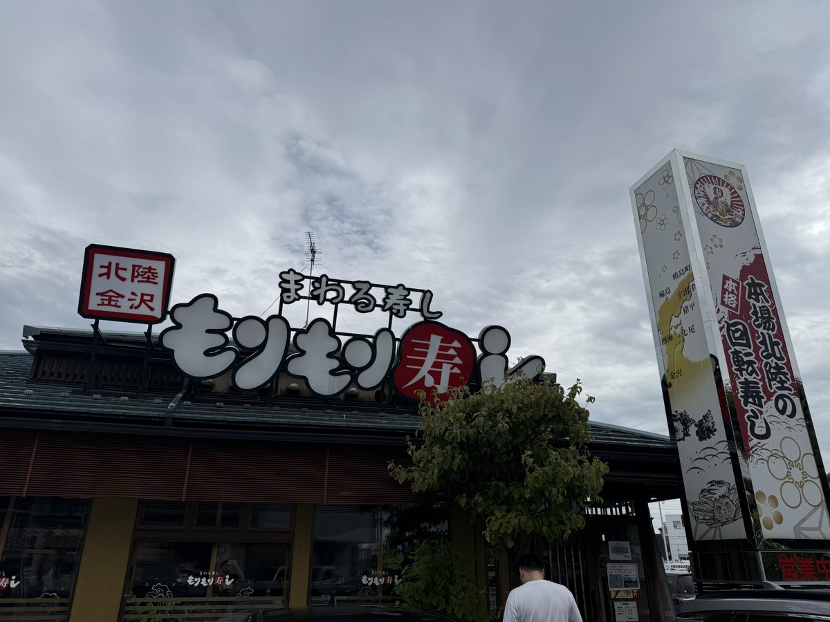 wattu612's tweet photo. 🍣(っ'ヮ'c)＜ｵｽｼｨｨｨｨ

中トロとのどくろ https://t.co/jodYPr7f1w