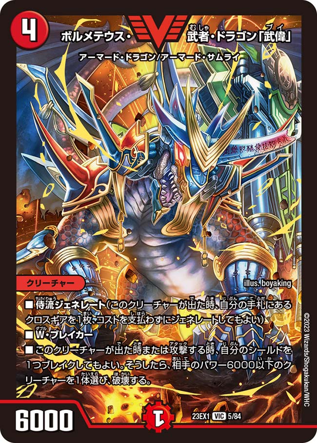 赤白サムライ シークレット 赤白サムライ【ver1.0】{40枚}《デッキ販売》