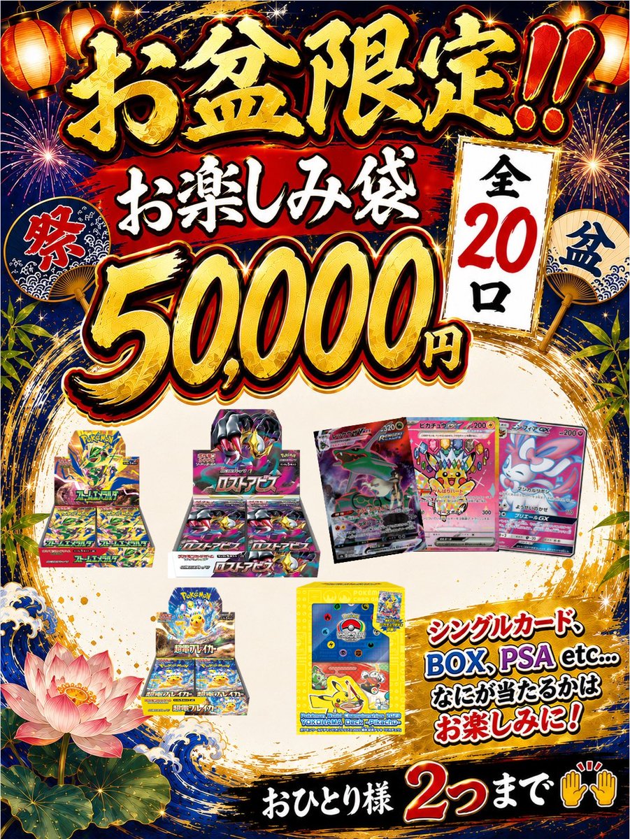 トレカ侍池袋本店@クロスタ取り扱い開始！ on X: 