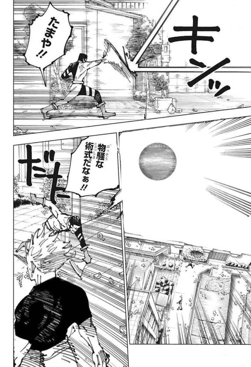 IwlVv8B9xPIikH2's tweet photo. 【五条悟にも対抗できうる術式】 https://t.co/e1LmwacILR