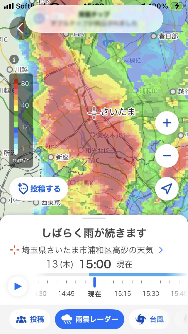 RiderTsumu's tweet photo. 埼玉はゲリラ豪雨真っ只中⛈️⚡️☔️ https://t.co/GBiiVgMpa0