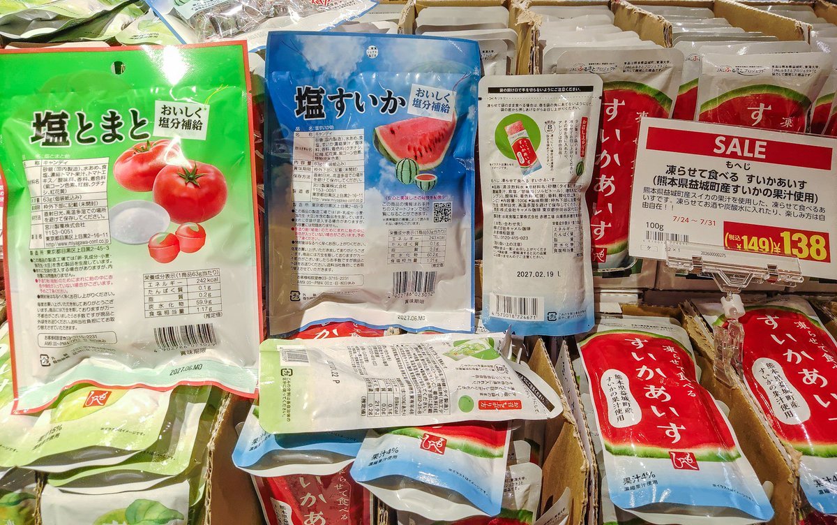 Dassan_2525's tweet photo. 先日、事情があり #スイカ味 🍉のお菓子を探していたところ #カルディ で見つけた商品

　配りやすいものが欲しかったので、#宮川製菓 さんの #キャンディ を買ってみたのですが、一緒に買った #塩とまと 🍅味の #飴 が中々良かった

　他社のも買ってみたけれどこちらの方が美味しい&amp;見た目も楽しい https://t.co/H7dJ7ZizIC