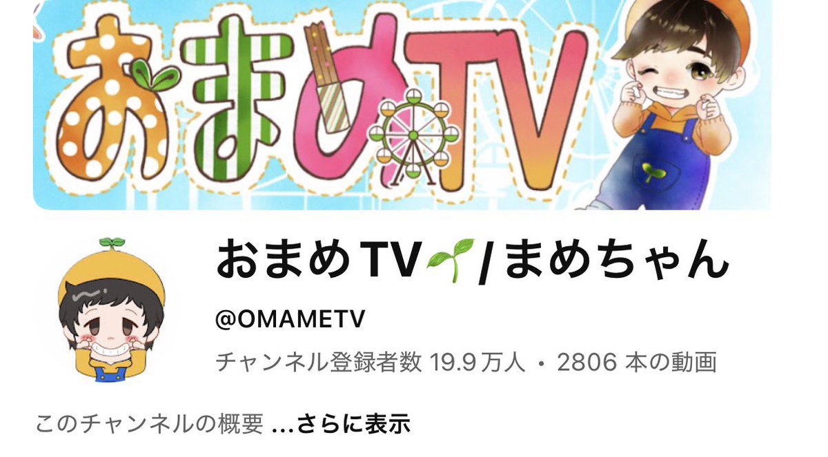 まめちゃん🌱 (@tamachankamoyo) / Highlights / X