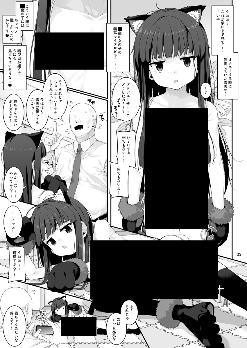 shirotadaixx8's tweet photo. 【宣伝】C108新刊『性に目ざめた佐城雪美』のおしらせ
C108、二日目G-07b『waterwheel』で参加してます！
新刊の予約も受け付け中です！
サンプルは下記サイトで見れます✌️😼よろしこ

🍈→https://t.co/9puABM4tph
F■NZA→https://t.co/Q7pqSGitiJ
D■site→https://t.co/bge5915wkE https://t.co/jFnJyS77JL