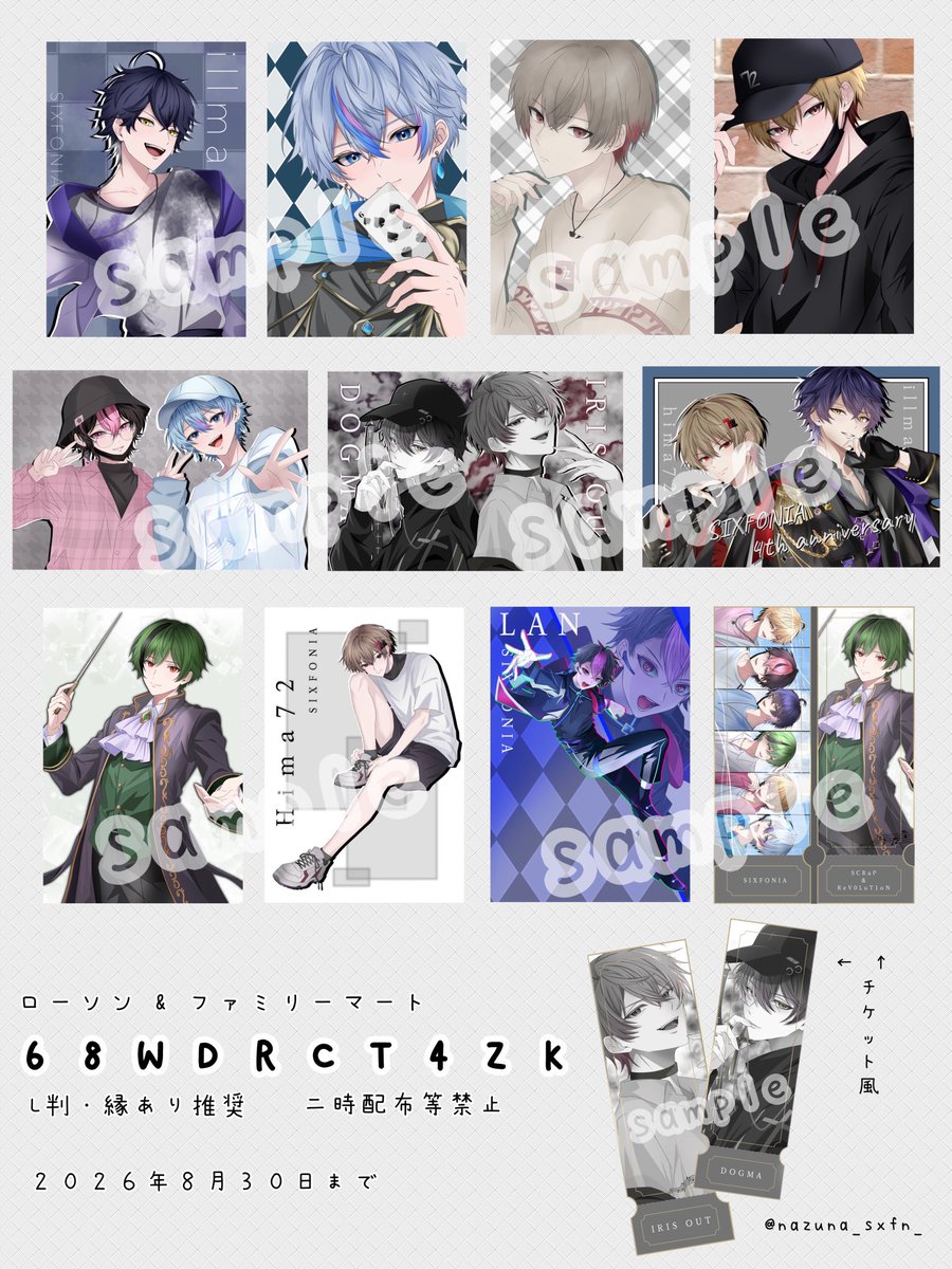 nazuna_sxfn_'s tweet photo. ネップリ登録しました！
ローソン・ファミリーマートにて8/30まで印刷可能です！印刷したら引用やメンションで教えてもらえると幸いです https://t.co/0aITNJWPtC