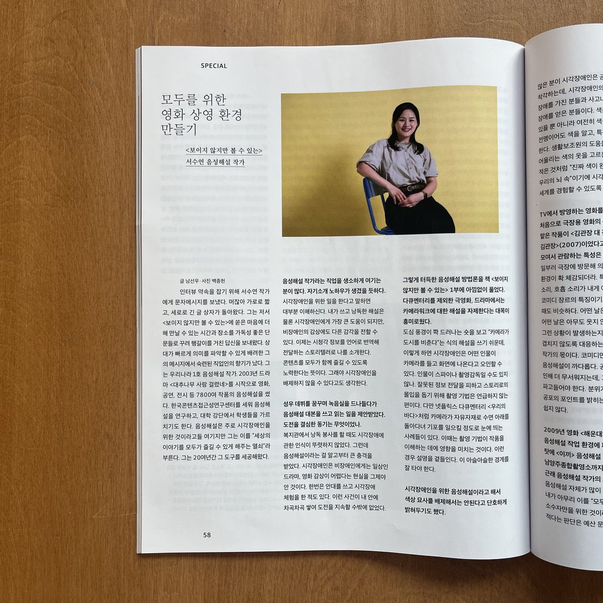 acertain_editor's tweet photo. 이번 주 씨네21에서 우리 책 소개해 주셨다 작가님 인터뷰도 좋고요 그리고 어젯밤 나는 더 이상 참지 못하고 오디세이를 봤음... https://t.co/BGiSitaYM3