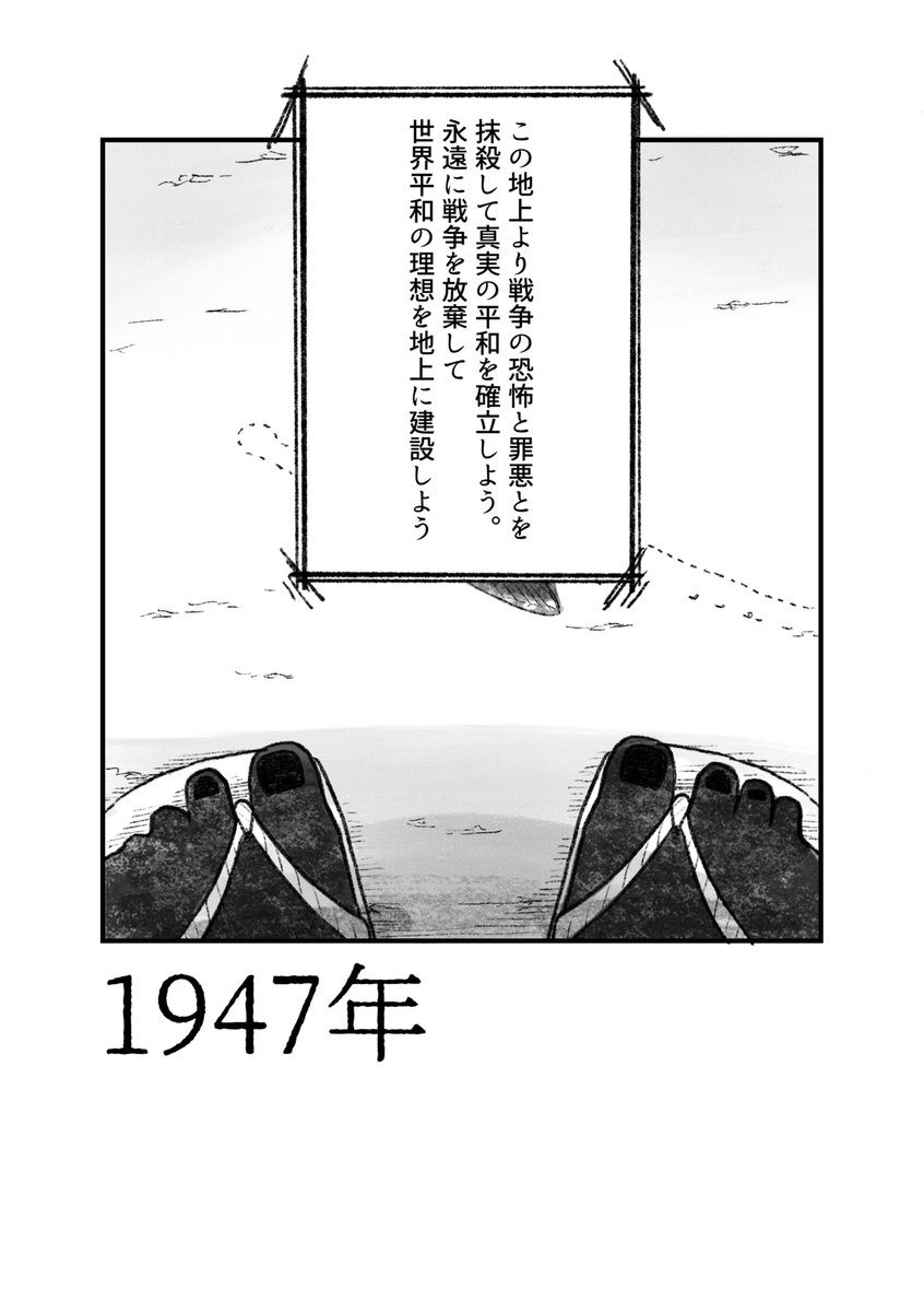 3000hananagori's tweet photo. 「平和都市」①　1/2 https://t.co/NmCiYloaSa