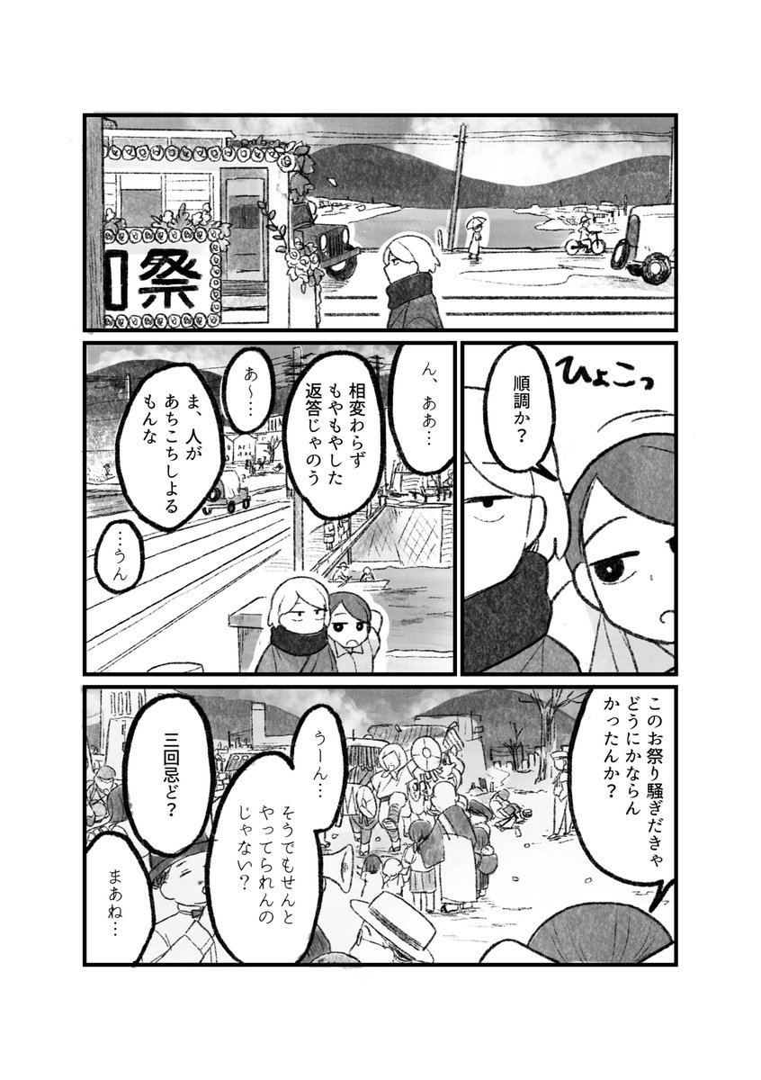 3000hananagori's tweet photo. 「平和都市」①　1/2 https://t.co/NmCiYloaSa