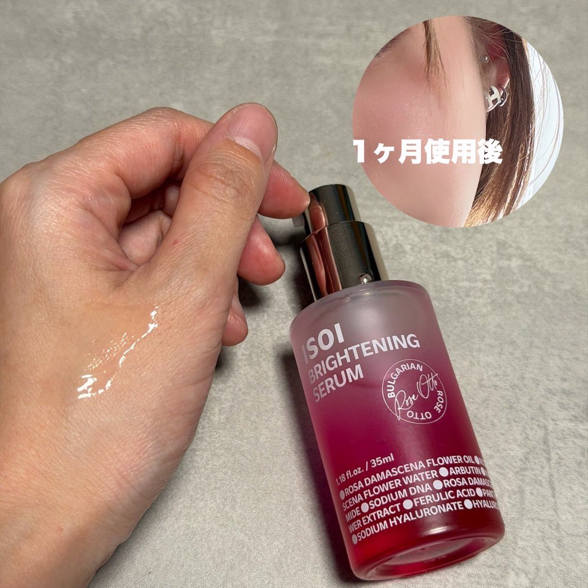 maimai__ko's tweet photo. 今話題のこれ！今は1ヶ月目

夏に使いやすいみずみずしいテクスチャーでメイク前に使ってもメイクがヨレにくい！
オリーブヤングで唯一殿堂入り
※2024年オリーブヤングアワード名誉の殿堂 スキンケア部門
高濃度レチノールやビタミンCが苦手な方でも使いやすい
#PR #ISOI #ブライトニングセラム https://t.co/VDbFfivATf