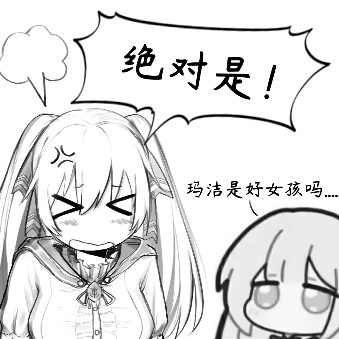 kek2lwow's tweet photo. 玛洁塔诺是好女孩吗？

#クベルの首枷病  #Magetano https://t.co/roqsoALDaU