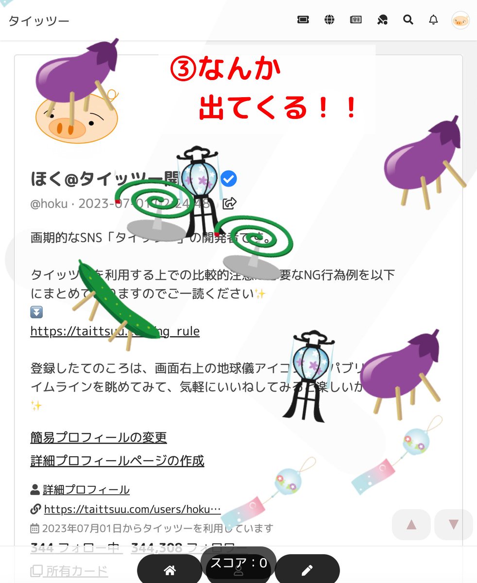 hoku_unagi's tweet photo. これちょっと秘密なんですけど、
タイッツーには「秘密の超シークレット極秘機能」という機能があって、

プロフィール画面の左上辺りを押して、「季節のものを飛ばす」を選ぶと、
お盆期間中は精霊馬とかが飛びます！！！🥳🥳✨✨✨🍆🥒

よかったら飛ばしてみてください✨

（…秘密ですよ？😉✨）