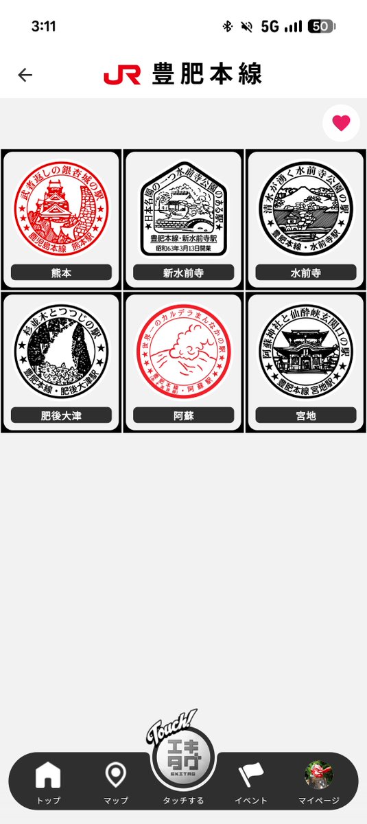 ishigameP's tweet photo. 一応繋がってる区間は終了
明日は実家で墓参りと地震の整理します。
＃エキタグ
＃豊肥本線 https://t.co/7R4A6Yi3vu