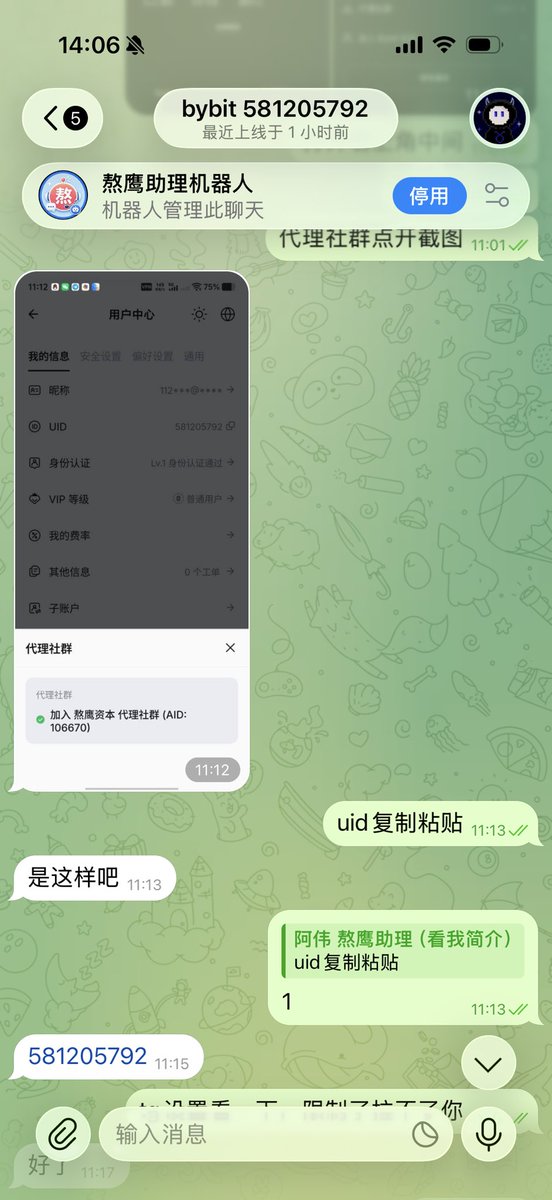 xiaoweio9983's tweet photo. 加我们这边小群已经够简单了，没有什么kpi要完成，还有这种情况的，不管是哪个有问题，uid只有一个，这种都别进了 https://t.co/SlRDxWKoSR