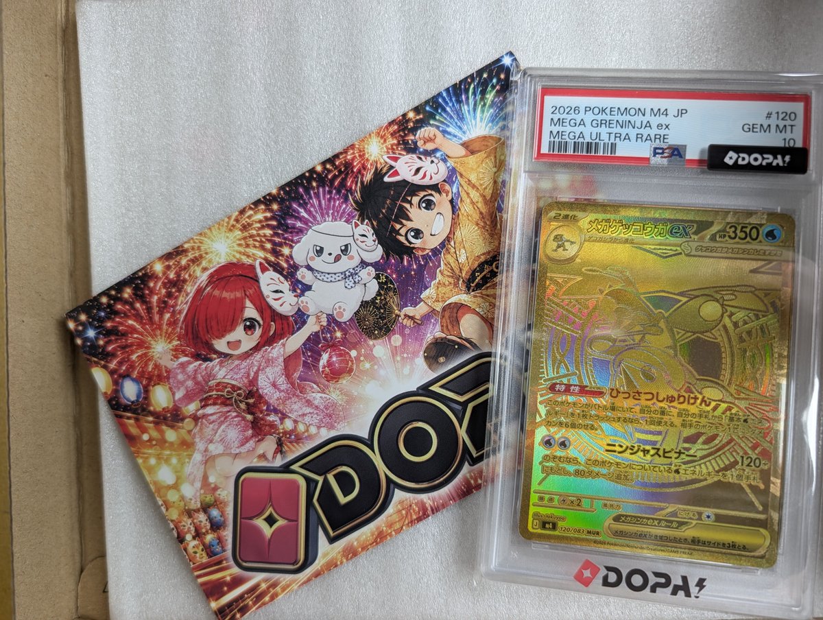 watako1007's tweet photo. ゲッコウガ当たった🤩

 #DOPA当選報告 https://t.co/M4j5L9DHSx