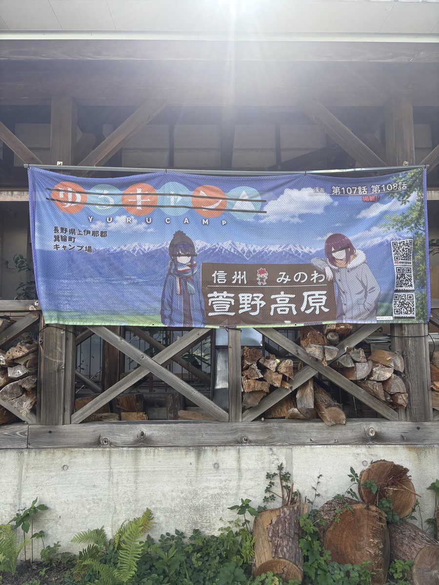 annaoo4's tweet photo. ゆるキャン 萱野高原🗻 https://t.co/qH5FWz0w7e