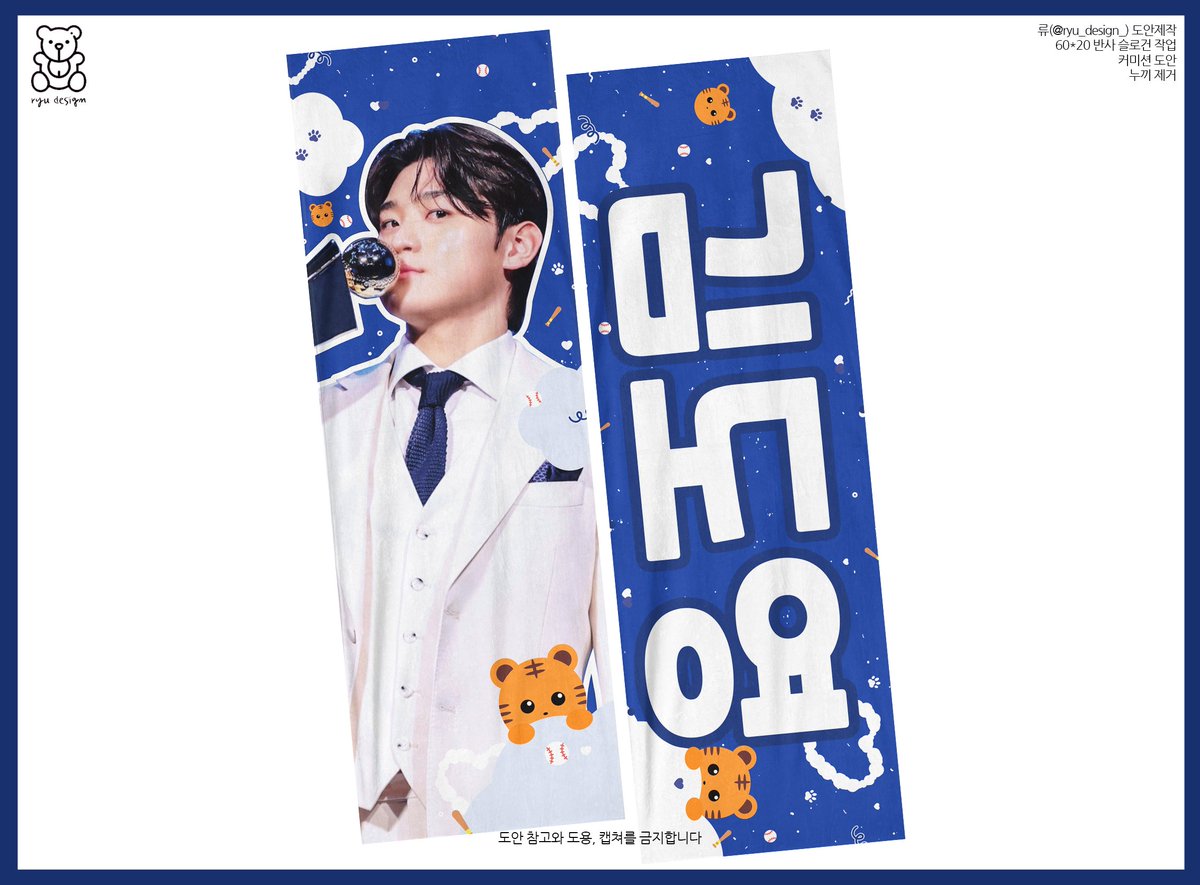 ryu_design_'s tweet photo. 디자인 커미션 받습니다 메인트내 옾챗 주세요!
제작기간 ~7일
슬로건 / 우치와
꾸밈 1.5
보정+글씨만 1.2
블러 꾸밈 0.8
카라비너 0.8~
다른 디자인은 문의주세요!
#커미션 #도안커미션 #디자인 #반사슬로건 #도안주문제작 #포토카드 #스티커 #슬로건 #commission #slogan #cheeringkit https://t.co/lU0xRJ1qex