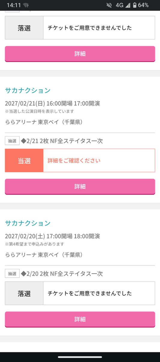 bara011fx's tweet photo. サカナクション
透明ツアー
s席当たった
やったー🙌 https://t.co/SmuBQP86RH