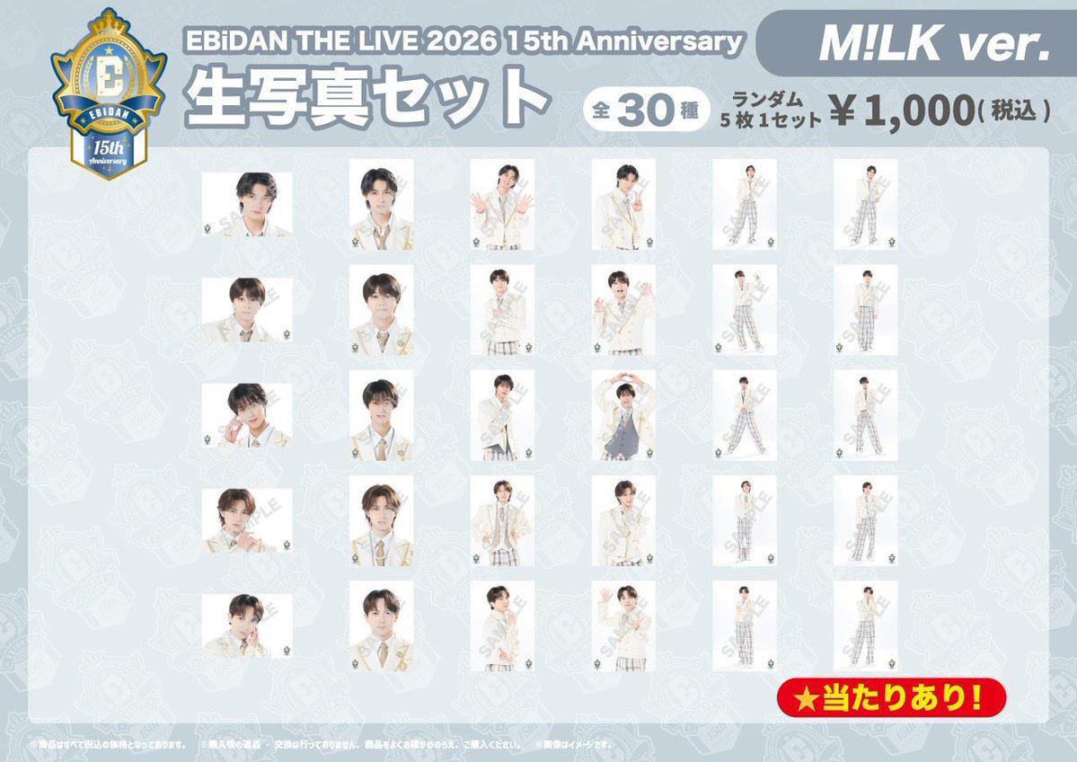 __8870san's tweet photo. EBiDAN THE LIVE 2026 エビライ ランダム グッズ 交換　M!LK

【譲】 画像参照ください
【求】 吉田仁人 💞優先

お気軽にお声掛けください。

#EBiDAN交換 #MILK交換 https://t.co/YlbbKcftmN