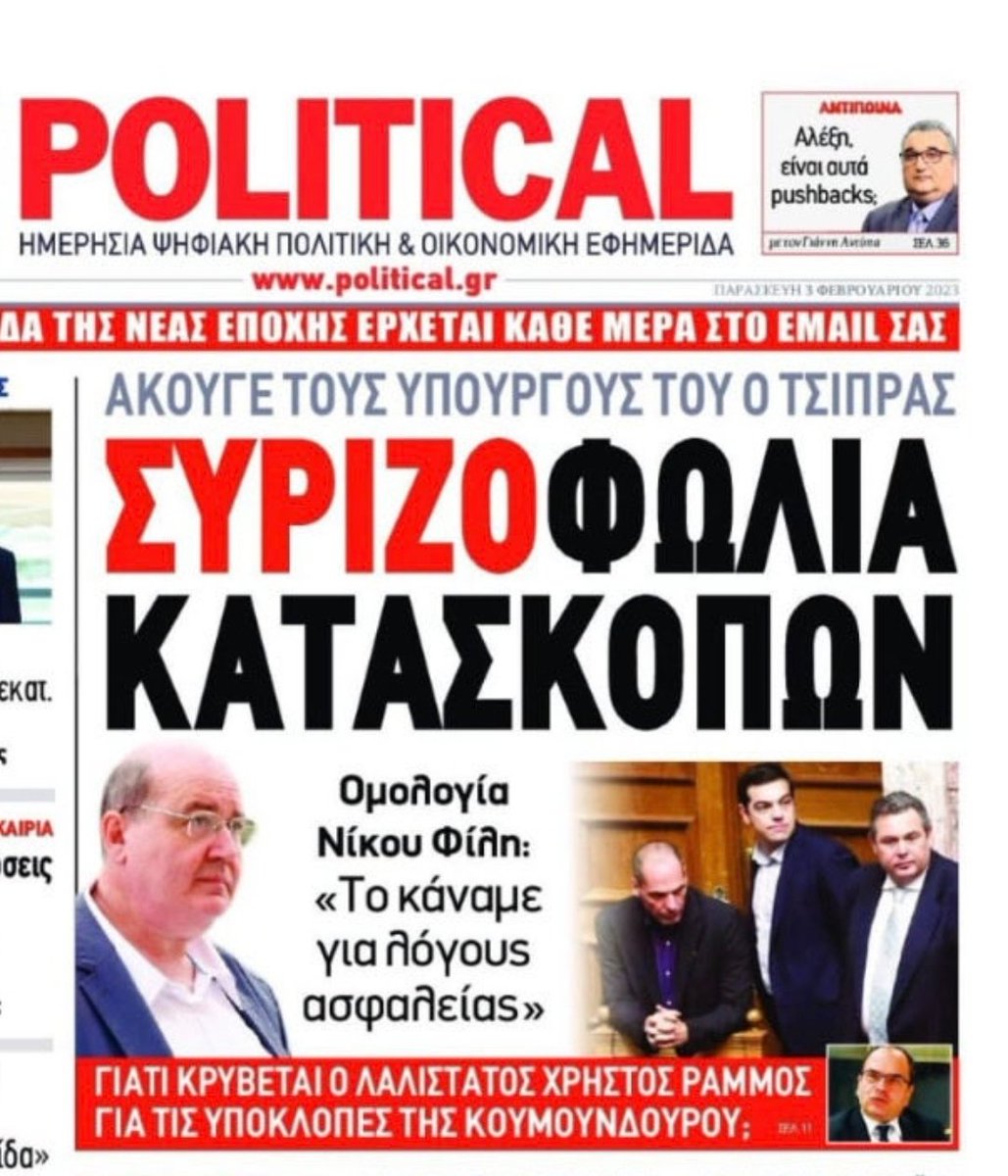 Harhalas's tweet photo. Όταν βγήκε αυτή η είδηση,  Κεσσές,  Κουκάκης,  Μοσχολιού, Χαραλαμπόπουλος και Τέλλογλου δεν ασχολήθηκαν με τις #υποκλοπές του Τσίπρα. 
Τυχαίο θα ήταν! https://t.co/9foiXJs5Q8