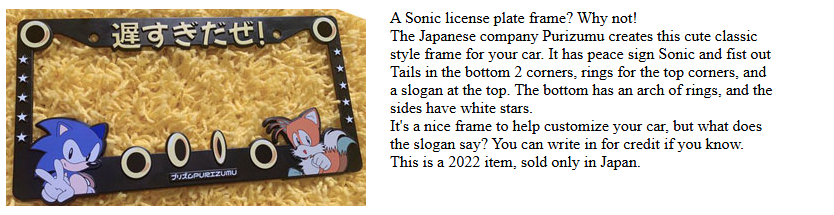 SyndxGear's tweet photo. Hey @purizumu_shop so I think Sonic Gear confused your Sonic and Tails PZLP30 licence frame as an Japanese Sonic the Hedgehog Item https://t.co/cPw687eBy0