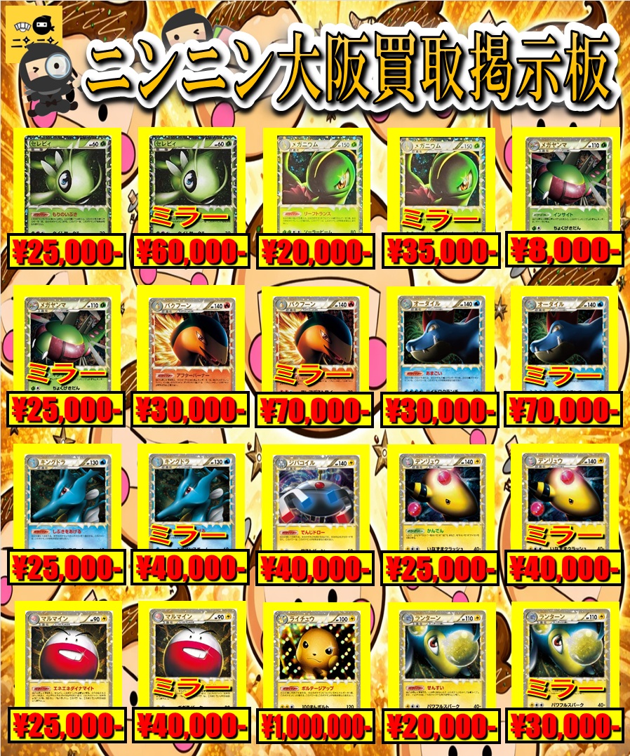 🥷🥷ニンニン🥷🥷 🌈☀️🌈☀️🌈☀️🌈☀️🌈 ニンニン大阪日本橋店