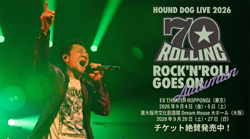 大友康平(HOUND DOG) @iehok official on X: 