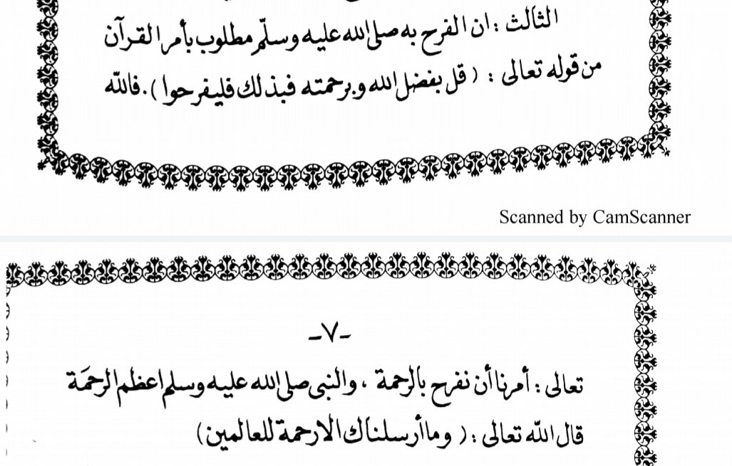 AhmadulHadi_'s tweet photo. Merasa gembira adanya Kanjeng Nabi adalah perintah Alquran, 
قل بفضل الله وبرحمته ....
Dan Allah menyuruh kita agar bergembira sebab adanya rahmat, dan baginda Nabi Muhammad saw. adalah rahmat terbesar bagi umat manusia, termaktub dalam Alquran;
وما أرسلناك إلا رحمة للعالمين. https://t.co/zptt7i97oY