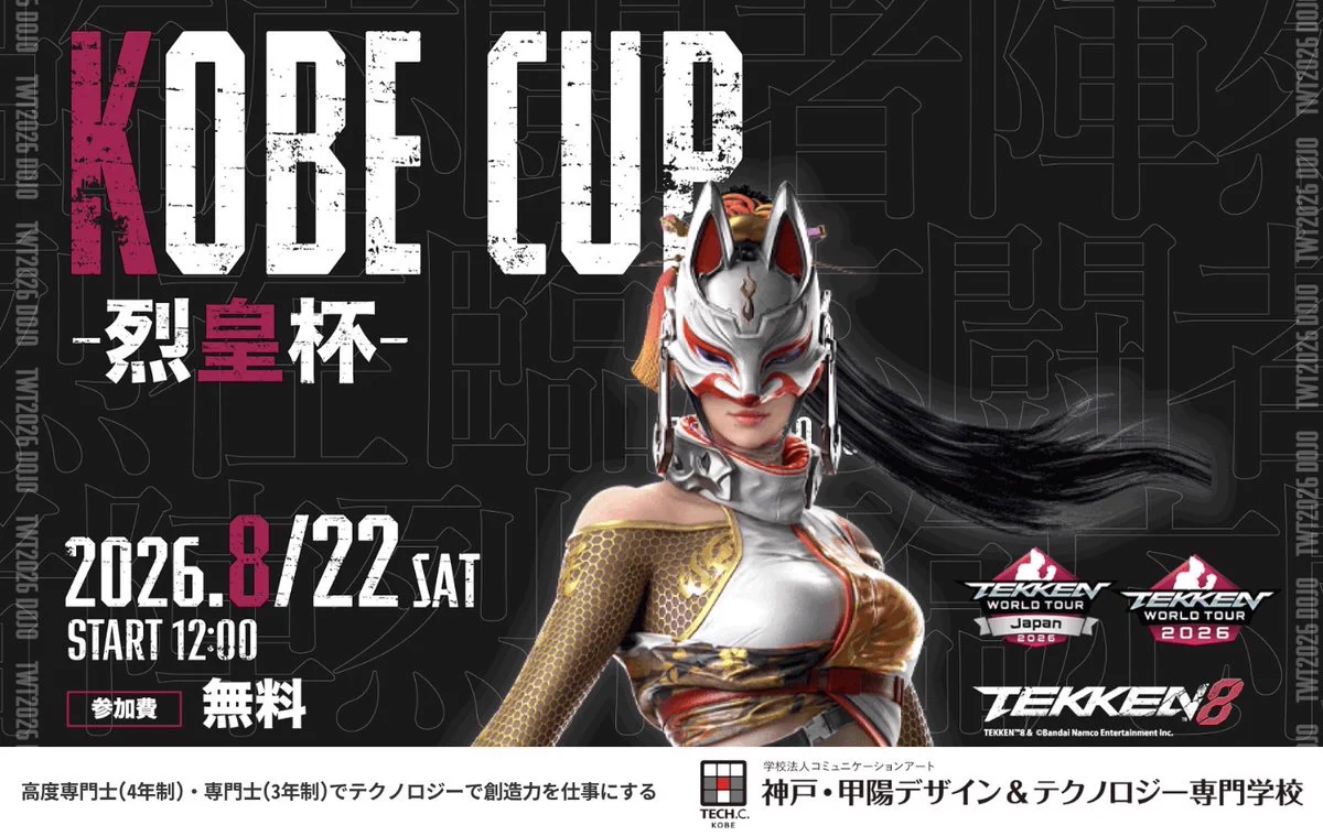 神戸・甲陽デザイン＆テクノロジー専門学校（神戸テック） on X