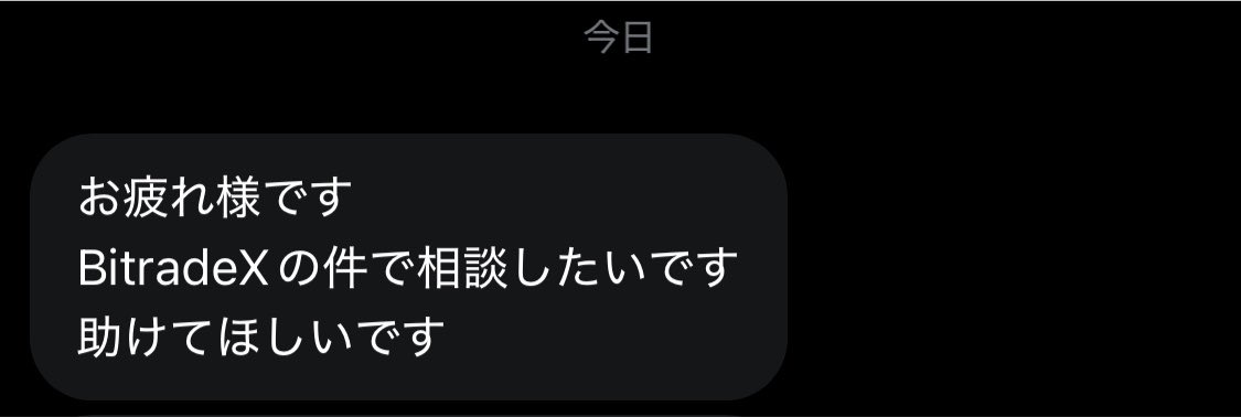 kogoro_56's tweet photo. 相談結構きてます！
#BitradeX でやられちゃった人は助けるよ👾 https://t.co/tgqoBZW69R