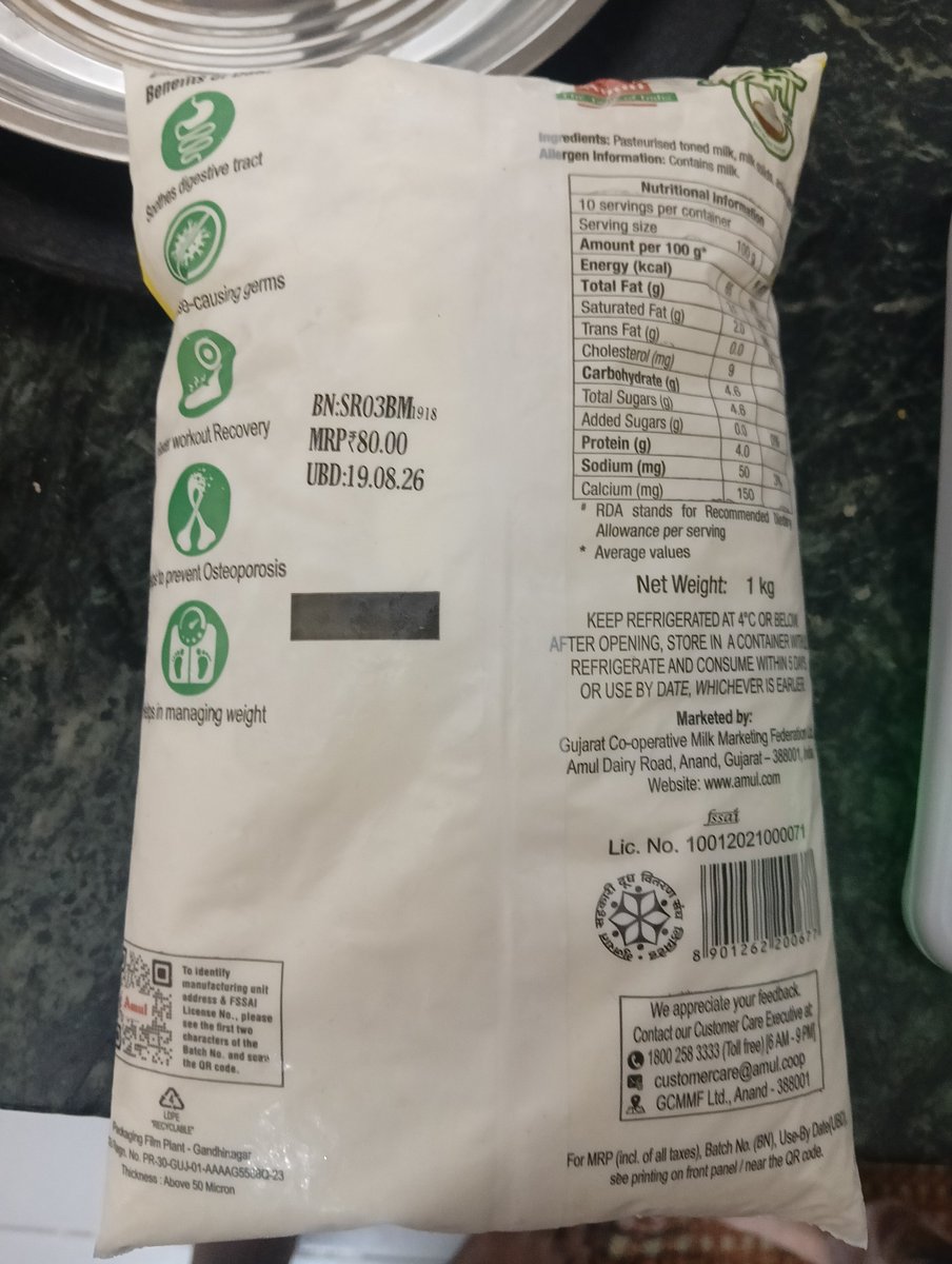 ppsshivamkumar's tweet photo. @Amul_Coop मैने अभी zepto से 1kg अमूल मस्ती दही मंगवाया जिसका बजन 800g के आसपास आ रहा है क्या अब अमूल जैसा ब्रांड भी ऐसी हरकत करेगा??? https://t.co/lRtfVyTwSL