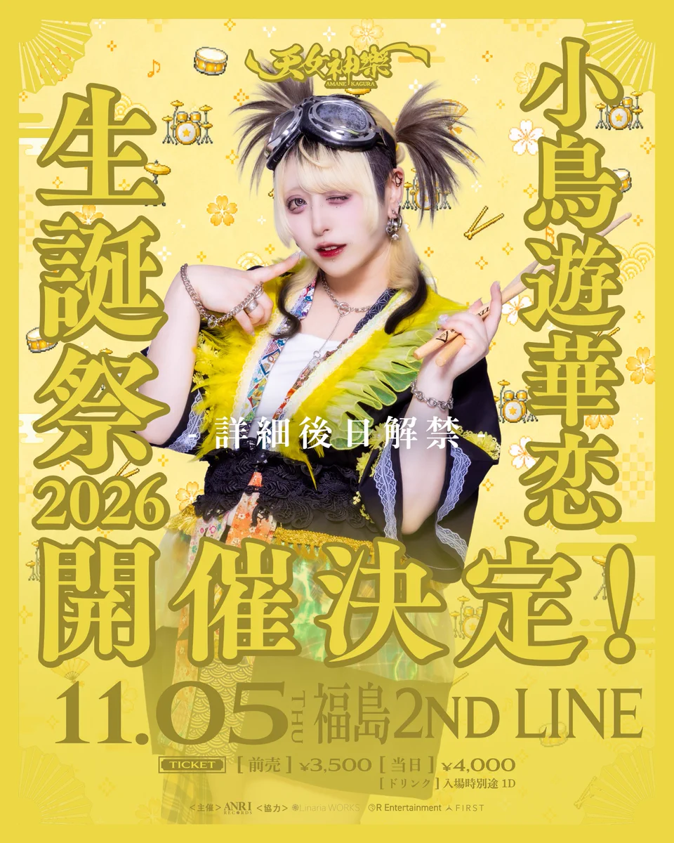 公式】天女神樂 -AMANE KAGURA-12/9なんばHatchワンマン on X