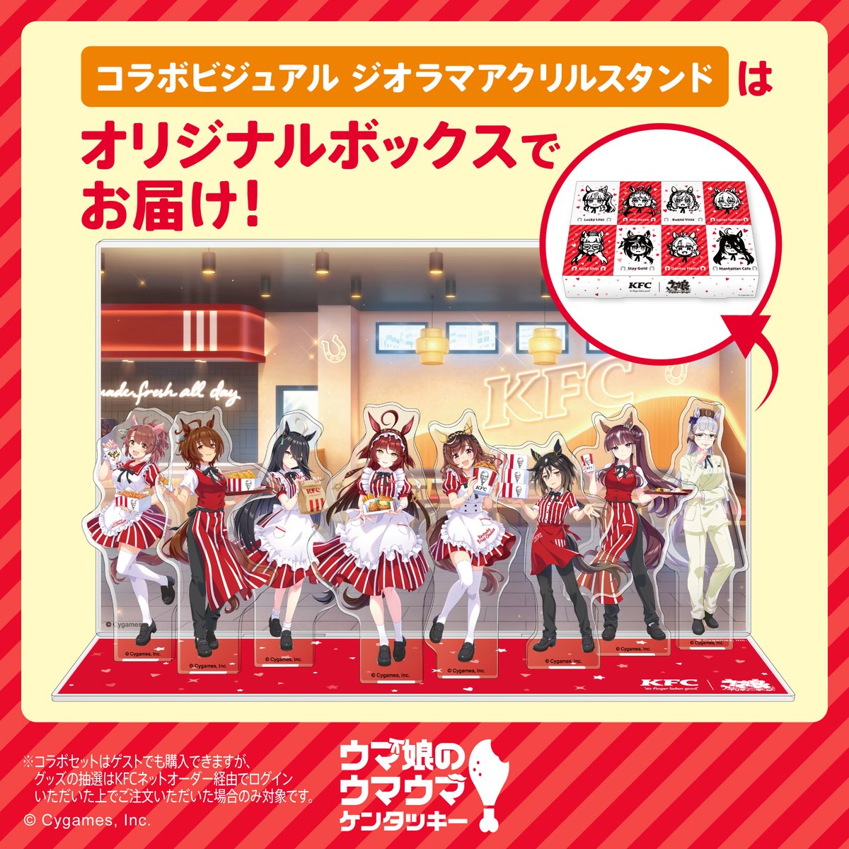 KFC_jp tweet picture