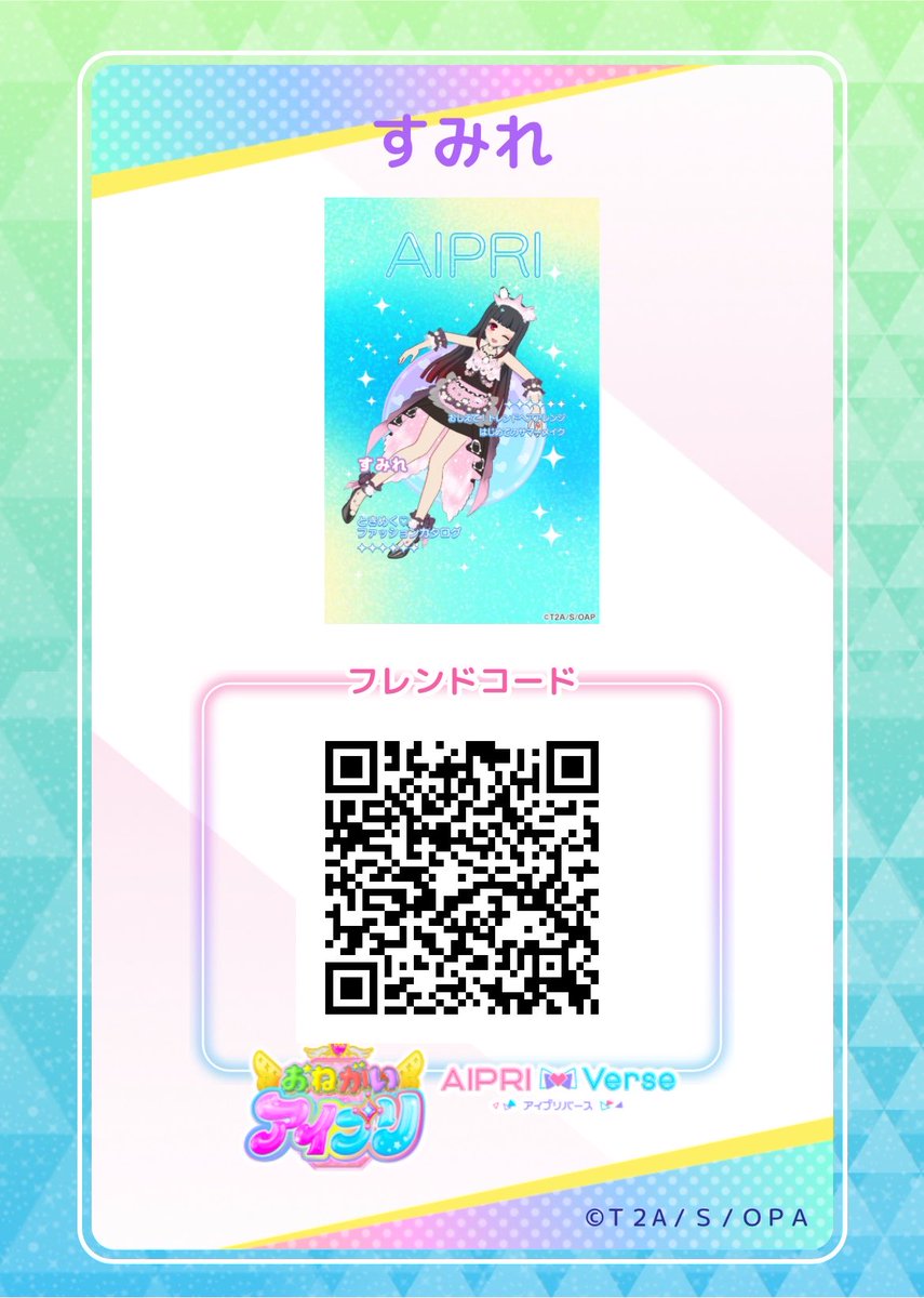 sumire_aipr's tweet photo. https://t.co/jlV2AdM6G6