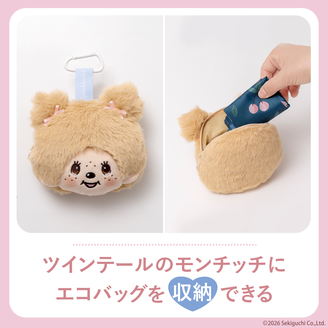 brandbook_tkj's tweet photo. モンチッチ×kippis
初のコラボシリーズが登場！