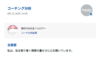 Yuko33836333's tweet photo. 先ほど、フォロワーの皆さん全体へ
「豊かさを受け取る」コーチ調整を行いました🌈

今回特に強く出ていたテーマは、

🌟無限の豊かさに心を開くこと
🌟内外の豊かさを受け取る力
🌟本当の幸せは外側の状況に左右されず、自分の中にあること
🌟「もっと力やお金があれば幸せ」という無意識の思い込みに気づくこと
🌟ありのままの自分を受け入れ、嫉妬せずに進むこと

「受け取る準備は整ってきている」一方で、
まだ少し「本当に受け取っていいのかな」
「私なんかが…」というブレーキが
残っている方が多い印象でした。

このブレーキがゆるむと、
お金の流れも、ご縁も、創造性も、
もっと自然に入ってくるようになります✨