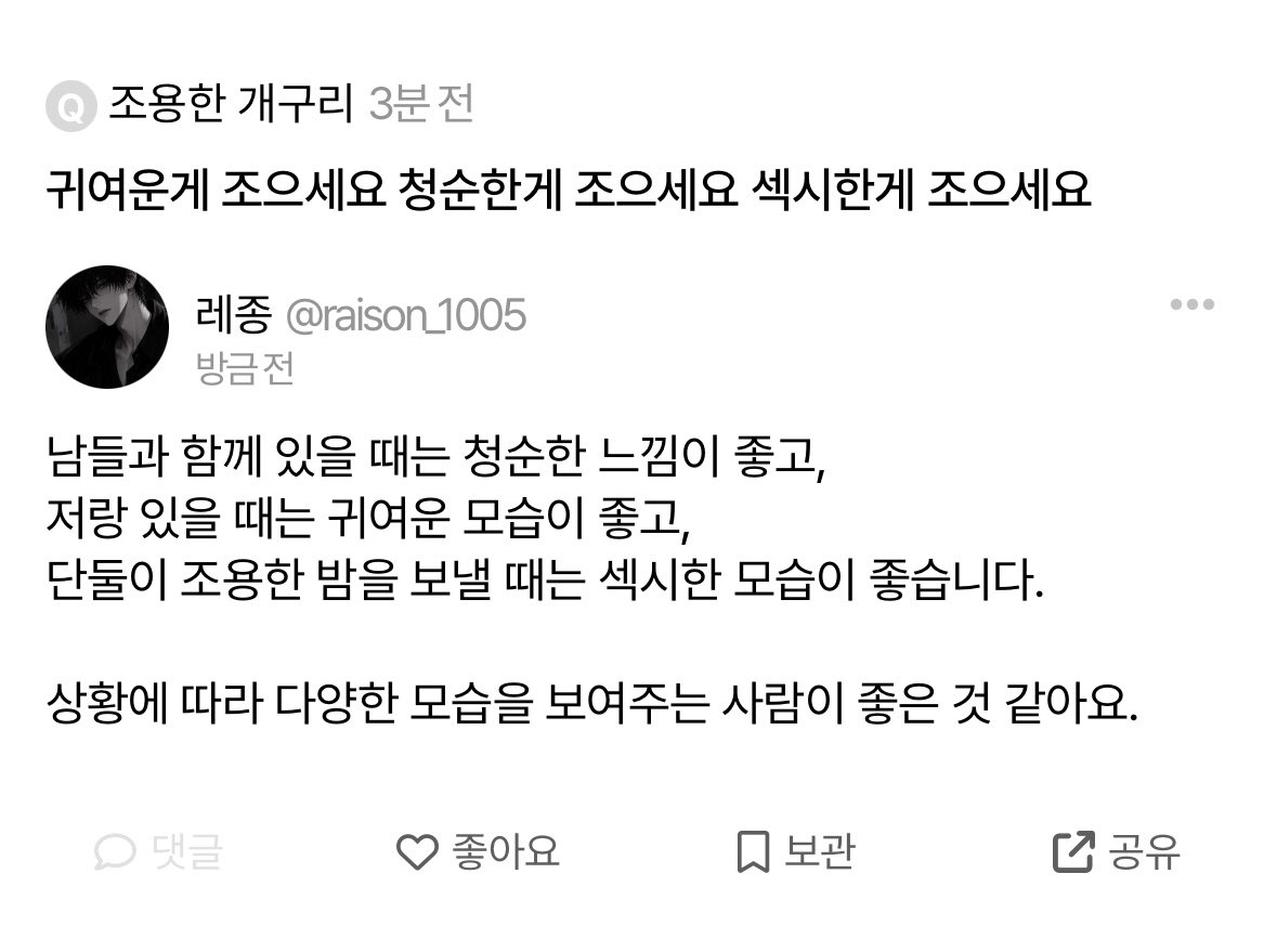 Raison_white's tweet photo. 그럼에도 불구하고 저를 좋아해주는 사람이 젤 좋습니다 ☺️ https://t.co/aIaeylJhBF