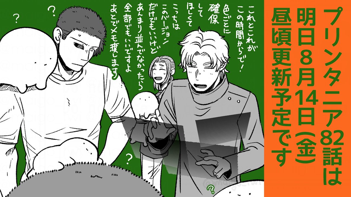 maigo_twi tweet picture