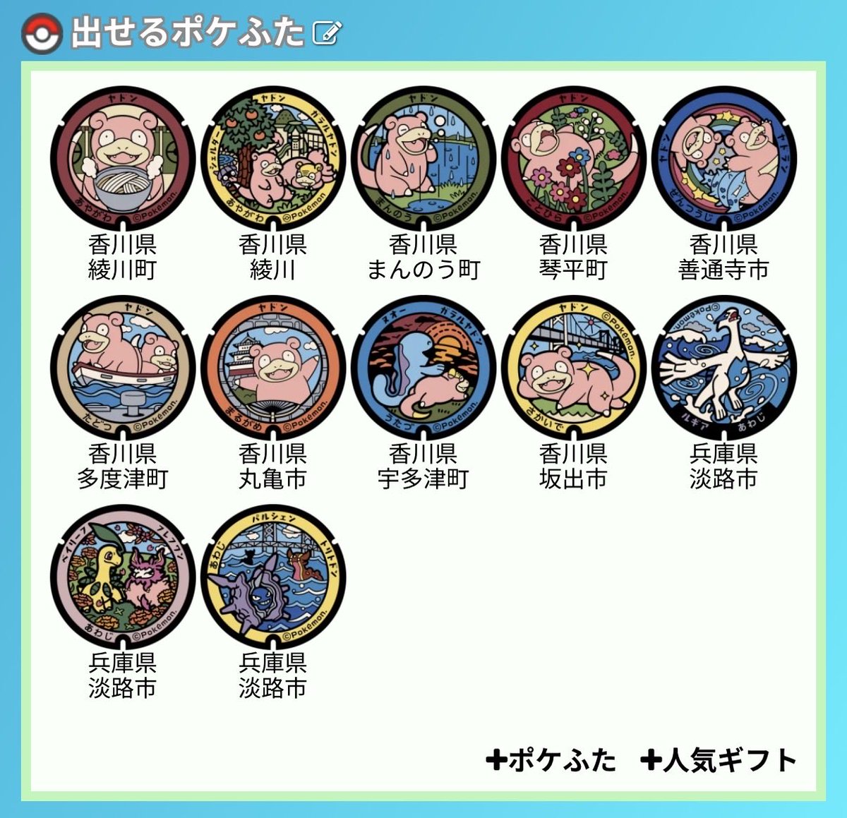 decoxrui_abc's tweet photo. どなたかポケふた交換しませんか？
北海道、東北希望です🥹 https://t.co/StWefH4ydl