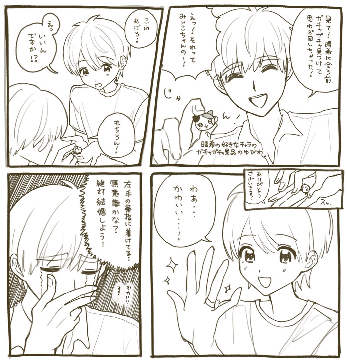 sacre_ee's tweet photo. おもちゃの指輪
#蓮と晴希 https://t.co/sQ6fGU59I3