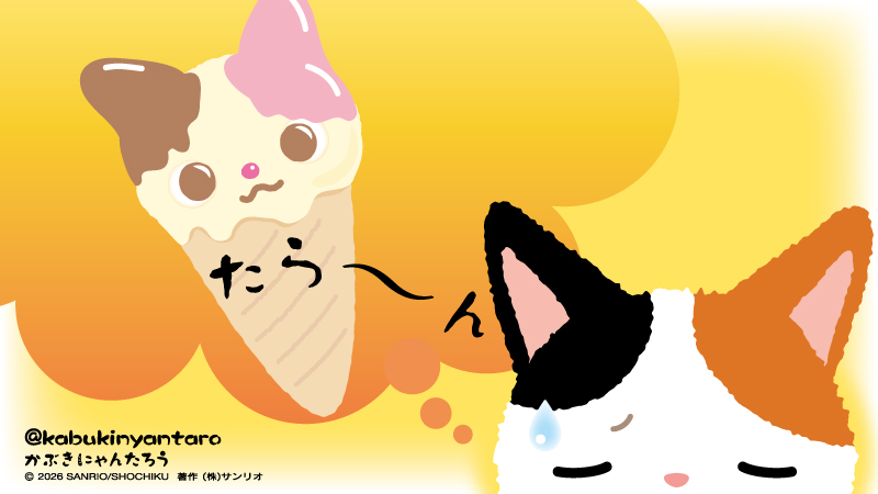 かぶきにゃんたろう【公式】 (@kabukinyantaro) / Posts / X