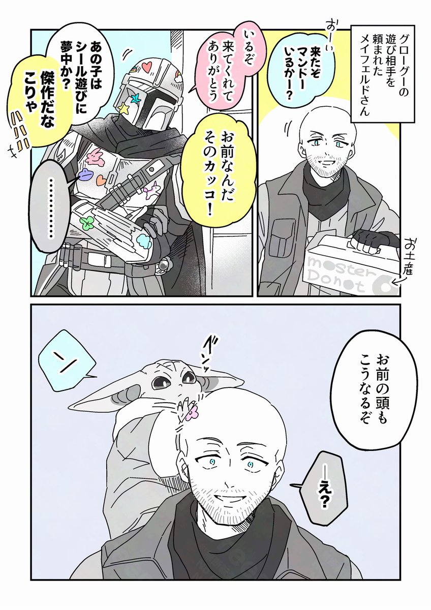 reegzaa's tweet photo. マンダロリアンは息子の過熱するシールブームに助っ人を要請する https://t.co/hK8knRJtq4