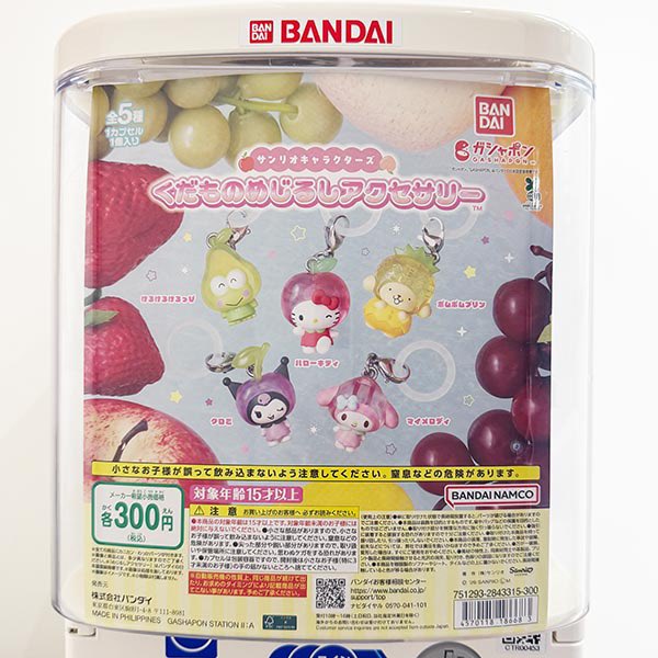 drecap_tsukuba's tweet photo. 8月13日　🙇🏻‍♀️ 完売情報🙇🏻‍♀️

【本店】

🎀サンリオキャラクターズ くだものめじるしアクセサリー

以上の商品は完売致しました💦
本日もご来店ありがとうございました😌

#ガチャガチャ
#ドリームカプセル https://t.co/GHylVspnja
