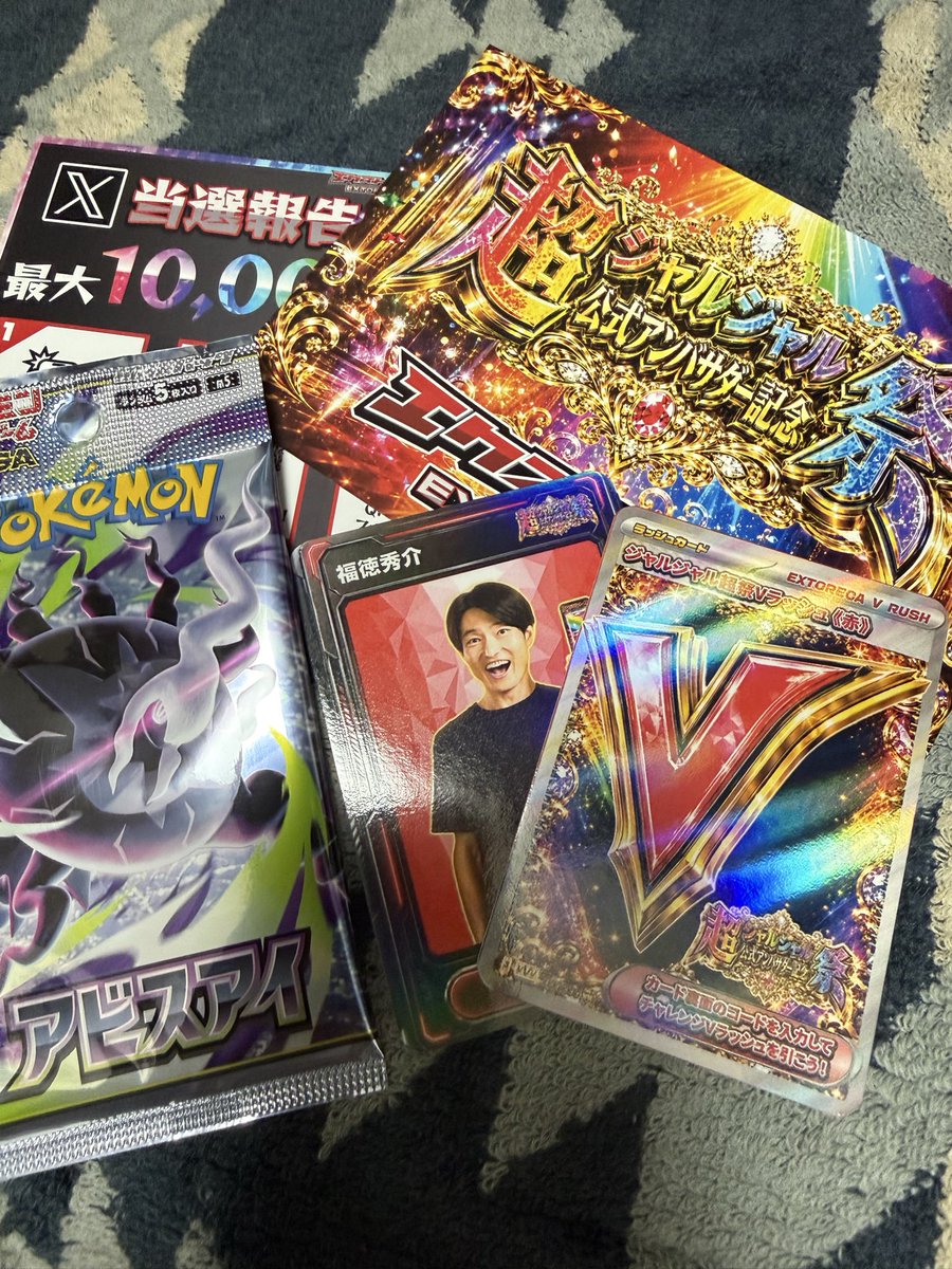 u_maru0's tweet photo. エクストレカ（＠extoreca）でゲットしました！
今回も無料アビスアイありがとうございます‼️
キャンペーン中だから本当にオススメ‼️
みんなも是非‼️‼️
#エクストレカ当選報告 https://t.co/uYh8NzOKba