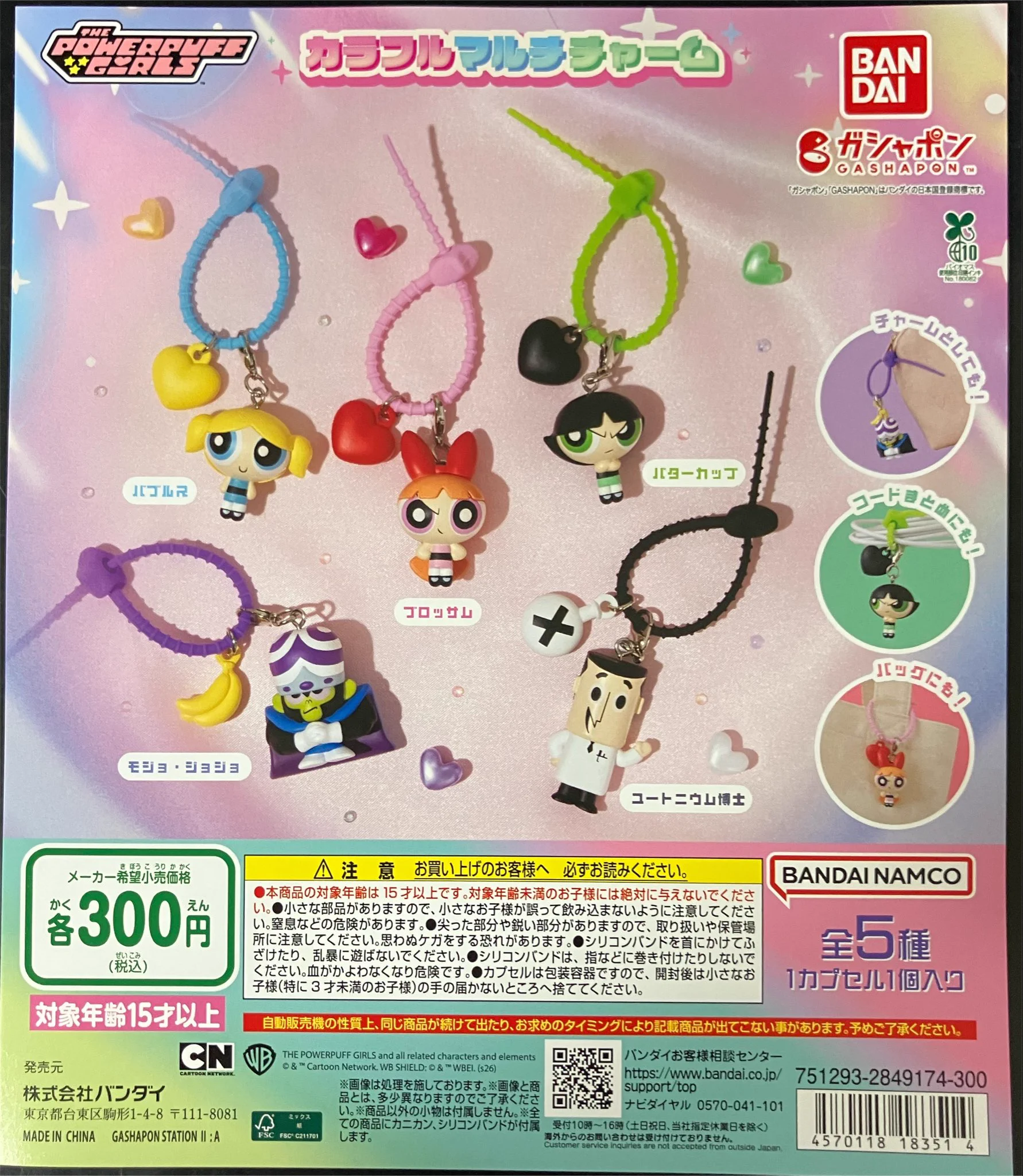 ガシャポンバンダイオフィシャルショップTSUTAYA和田山店 on X