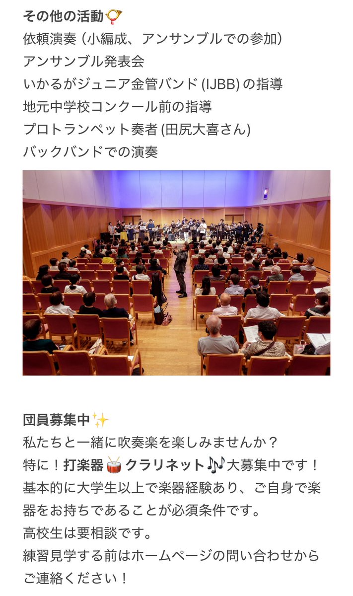 IkrgSymphonic's tweet photo. 斑鳩シンフォニックバンドです📯
当団を紹介させてください！(昨年より情報を少し更新しています)
奈良斑鳩で吹奏楽を幅広い年代で楽しんでいる楽団です🕊️
練習見学に来られたい方は、HPの問い合わせからご連絡ください！
https://t.co/rifM6O6DSd https://t.co/xvLHaKGiQV